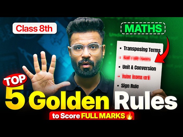 Class 8 Maths: Top 5 Most Important Rules to Score Full Marks in Exam 🔥