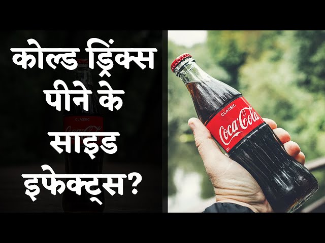 Side Effects of Drinking Cold Drink Daily, Cold Drinks