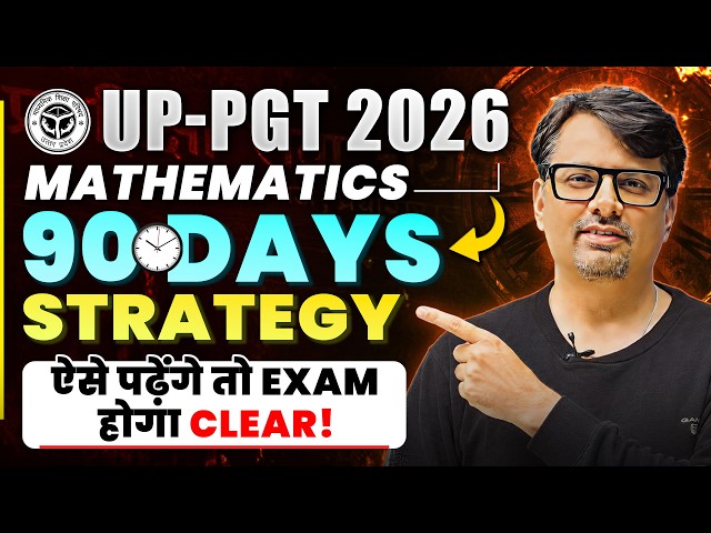 UP-PGT 2026 Mathematics | 90 Days Strategy | ऐसे पढ़ेंगे तो Exam होगा clear! | By GP Sir
