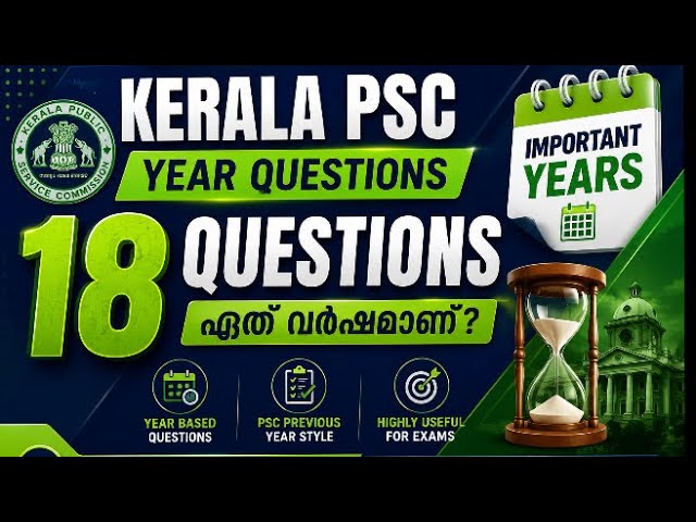 Malayalam General knowledge #malayalam #kerala #psc #pscgk #genralknowledge #mcq #quiz #quizpoint pu