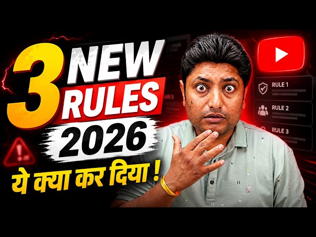 YouTube 3 New Rules 2026 | Important New Updates Every YouTuber Must Know