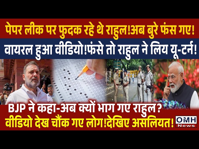 Rahul Gandhi gets caught in his own trap! Video goes viral !