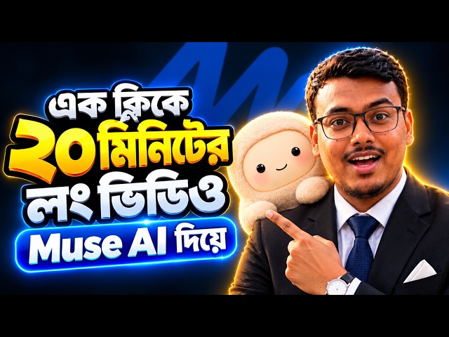 20-Minute Long Video in One Click! Muse AI Full Tutorial
