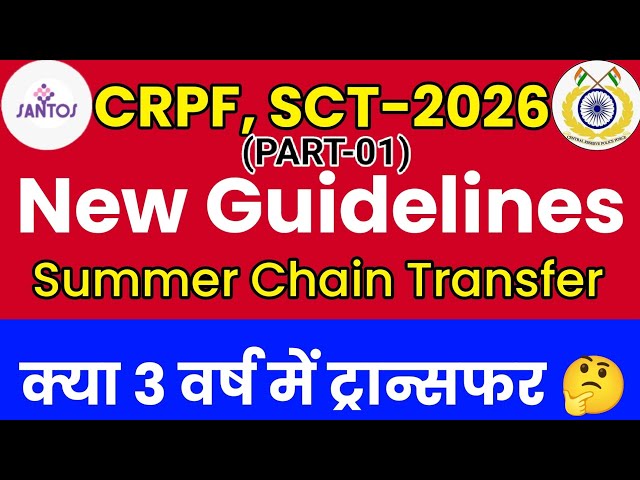 CRPF Summer Chain Transfer Guidelines 2026 | SCT-2026 l New Updates 2026