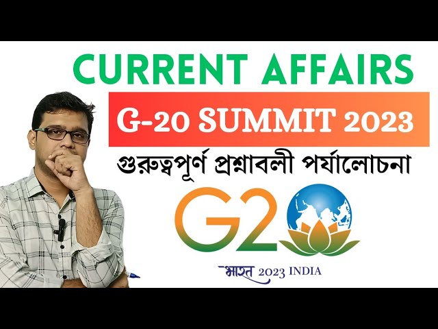 G20 SUMMIT 2023|Important Questions ❓ For Upcoming Competitive Exam |Current affairs #g20summit2023