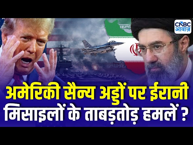 Iran US war | ईरान पर सख्ती, सऊदी पर नरमी क्यों? अमेरिका की परमाणु नीति के दोहरे मापदंड!