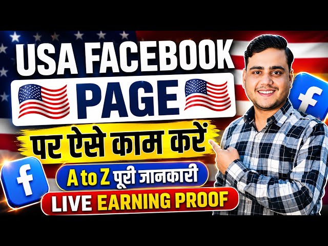 USA Facebook Page A to Z Information ✅ Earn money from Facebook 2026 || USA Facebook Page