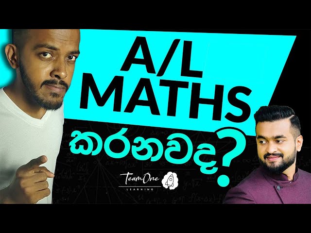 A/L Maths කරන්නද හිතන්නේ? (Study Advice in Sinhala) | TeamOne Learning