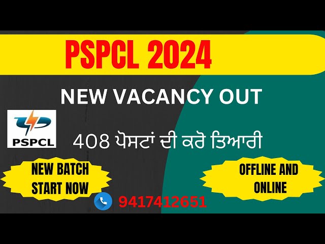 PSPCL 2024  | NEW VACANCY OUT 2024