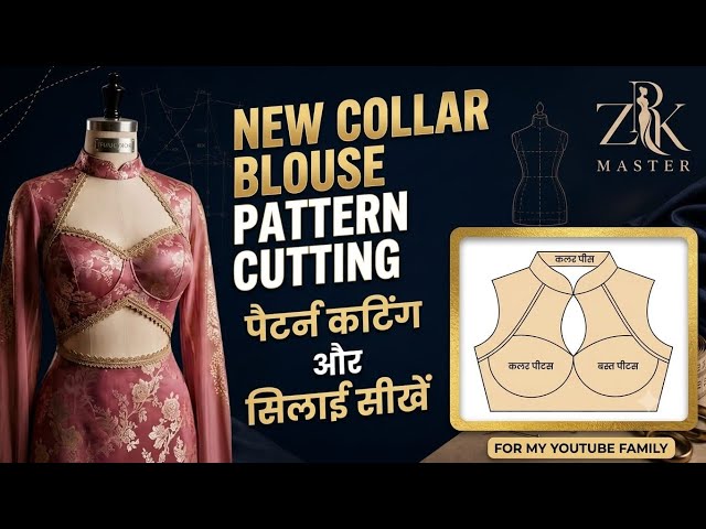 Letest Collar Blouse Design Cutting | ऐसे बनाएं प्रोफेशनल ब्लाउज पैटर्न