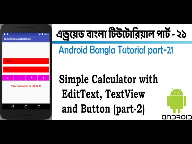Android Bangla Tutorial 21. Simple UI Calculator with EditText, TextView and Button (part-2) 2018