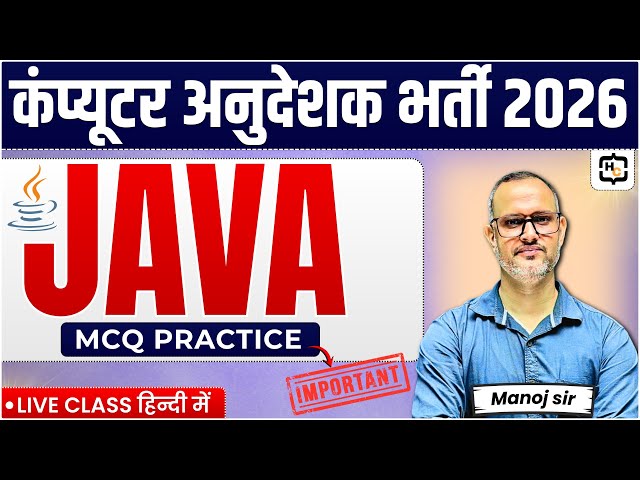 JAVA MCQs practice with Manoj Sir | Computer Anudeshak 2026 | Happy Coding