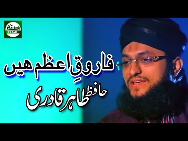 FAROOQ E AZAM ALHAAJ - HAFIZ MUHAMMAD TAHIR QADRI - OFFICIAL HD VIDEO - HI-TECH ISLAMIC