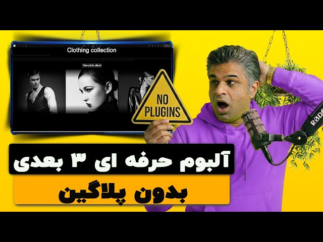 Design a 3D Photo Album Carousel in Elementor (CSS Only!)