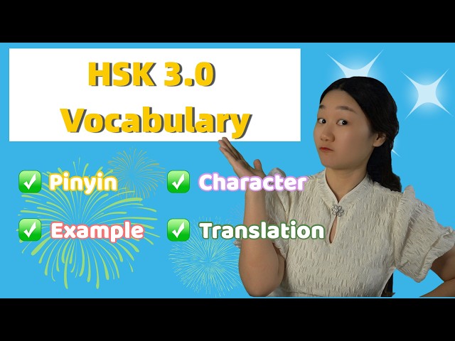 The New HSK Vocabulary (3.0) - Level 1 | All the Pronouns You Must Know #chinese #mandarin