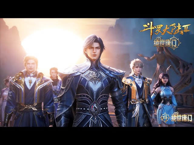 【合集】绝世唐门EP131-135！【斗罗大陆2绝世唐门 】