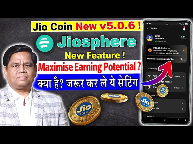 Jio Coin New v5.0.6 Update: Maximise earning potential new feature in jiosphere | How to Work?