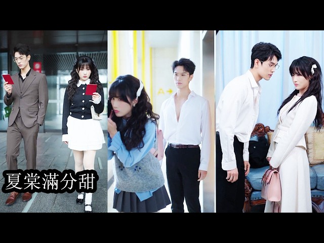 【完結】俞棠本想幫閨蜜手撕渣男，卻陰差陽錯惹上剛回國的藥學院學神裴宴，她裝叛逆，逛酒吧，看帥哥，總被他抓個正著，更崩潰的是，這位傳聞中的活閻王竟是她千方百計想逃的娃娃親未婚夫？