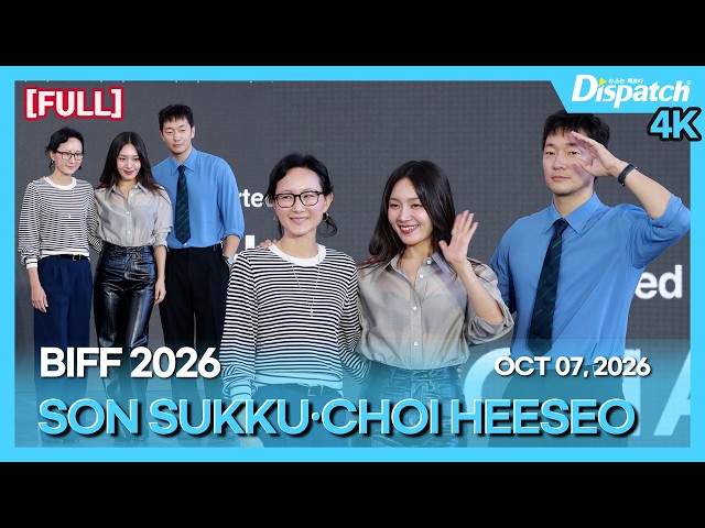 손석구·최희서, "영화 '베드포드 파크' 야외무대인사"ㅣSON SUKKU·CHOI HEESEO, "'Bedford Park' an outdoor stage greeting"[현장]
