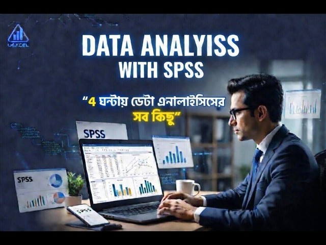 𝐃𝐚𝐭𝐚 𝐀𝐧𝐚𝐥𝐲𝐬𝐢𝐬 𝐰𝐢𝐭𝐡 𝐒𝐏𝐒𝐒 𝐢𝐧 𝟒 𝐇𝐨𝐮𝐫𝐬 | 𝐂𝐨𝐦𝐩𝐥𝐞𝐭𝐞 𝐁𝐞𝐠𝐢𝐧𝐧𝐞𝐫 𝐭𝐨 𝐀𝐝𝐯𝐚𝐧𝐜𝐞𝐝 𝐆𝐮𝐢𝐝𝐞 (𝐁𝐚𝐧𝐠𝐥𝐚)| 𝐅𝐮𝐥𝐥 𝐂𝐨𝐮𝐫𝐬𝐞