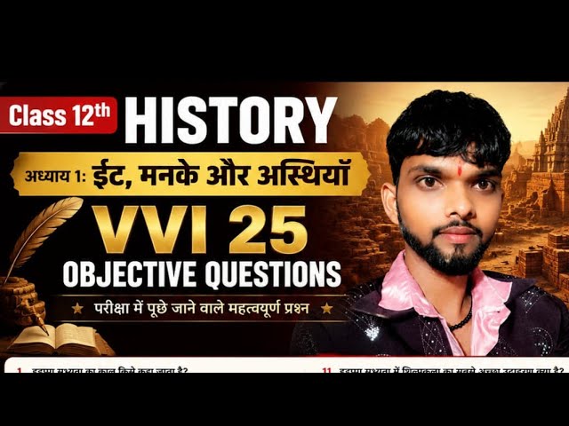 Class 10 Maths Exercise 8.1 | बिहार बोर्ड गणित | केवल Important Questions | VVI Questions