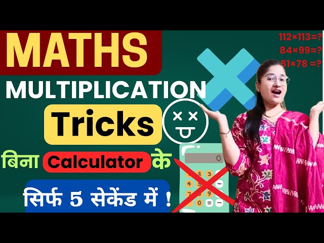 Maths Multiplication Tricks|Maths tricks for fast calculation|Namrata Educates