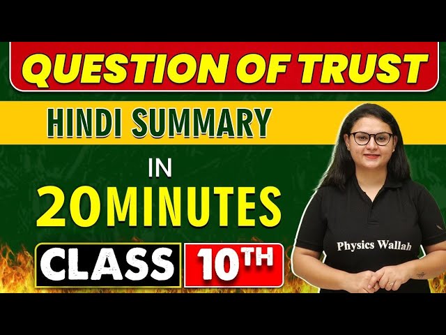 QUESTION OF TRUST || Hindi Summary in 20 Minutes || Class 10th