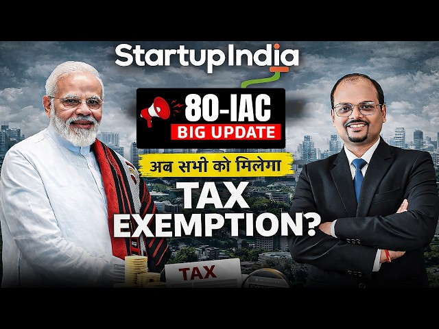 Startup India Update 2026 | Deep Tech Startup Update | 80 IAC Tax Exemption Update 2026