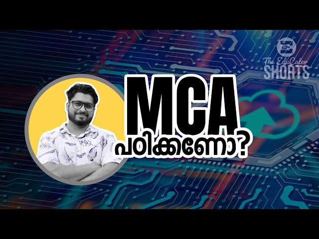 Master of Computer Application (MCA) പഠിക്കണോ???