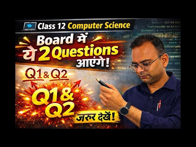 CBSE Board 2026: File Handling के ये 2 Questions 100% आएंगे | Class 12 Computer Science with Python