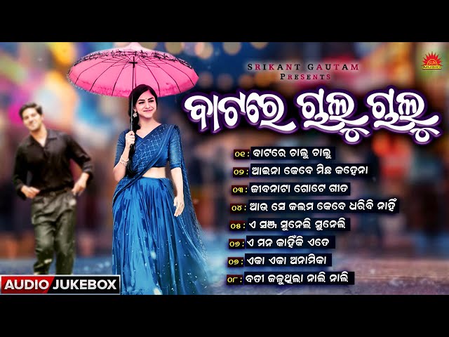 Batare Chalu Chalu | Odia Superhit Songs Collection | Jukebox | Babul Supriyo | Kumar Sanu