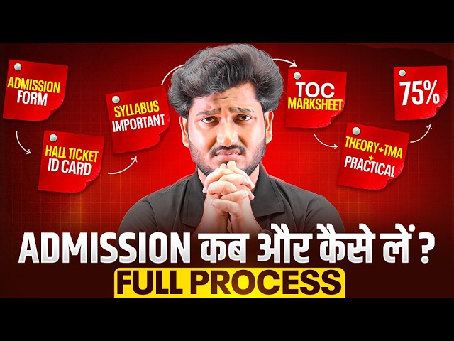 NIOS Admission 2026 😱 Full Process Step by Step