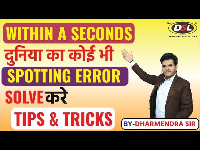 Within a 3 Seconds दुनिया का कोई भी Spotting Error Solve करे (Best Trick By Dharmendra Sir)