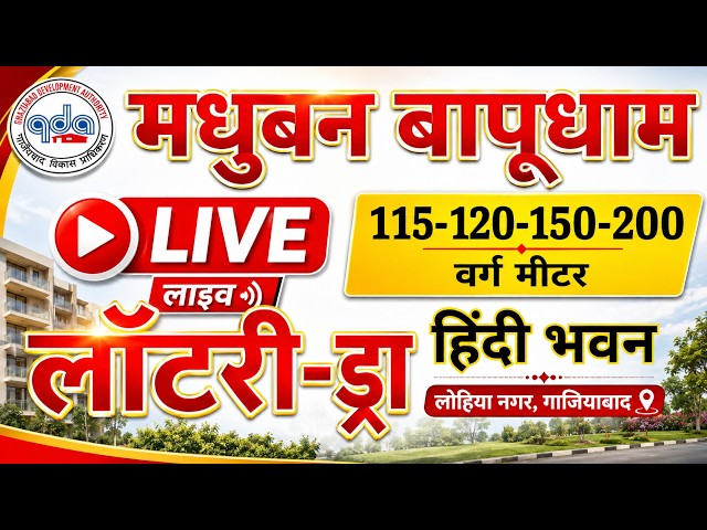 GDA Madhuban Bapudham Ghaziabad Plots LIVE e-Lottery Lucky Draw Link | 200-150-120-115 sqm Plot