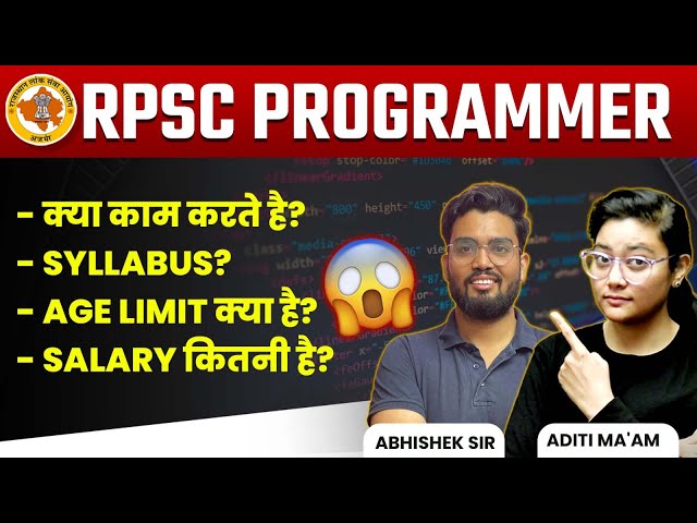 RPSC Programmer Vacancy 2024 Salary, Syllabus, Job Profile Full Details | Sarkari Siblings