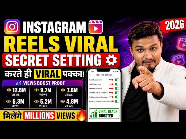 😱 सिर्फ ये Settings ⚙️ On करलो Reels Viral Hoga | Instagram Followers बढ़ाए / Reels Viral करें 2026