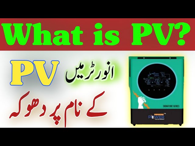 What is PV in solar inverter?