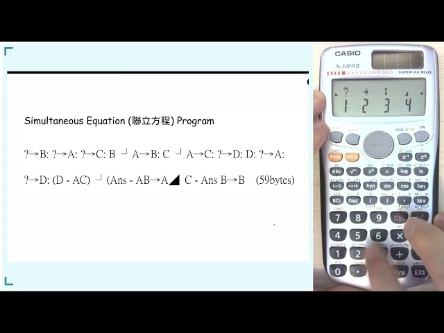 【聯立方程 Program】DSE Maths 考數學必入計數機Program (Simultaneous Equation)