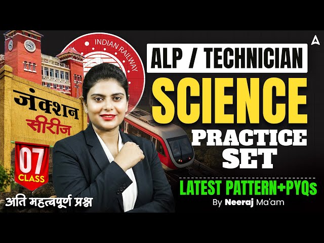 RRB ALP & Technician Science Classes 2026 | RRB ALP Science Practice Set #7 | By Neeraj Mam
