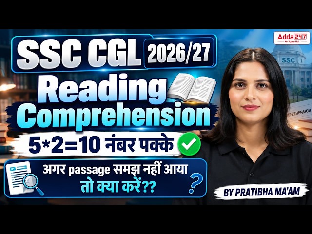 SSC CGL 2026 Reading Comprehension | Master Passage Solving | 10 Marks Strategy