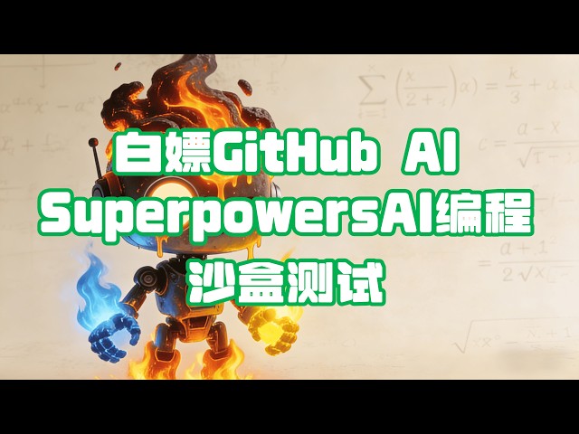 Say Goodbye to Paid AI! Master GitHub AI Models & Cline Tools for Free🚀