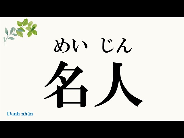【JPD123】KANJI LESSON 4 (Flash Card)