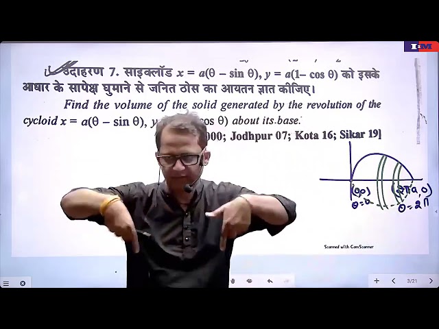 203) Integration Calculus Class-18, IIM Jaipur Classes #rpscexam #maths #2ndgrade #2ndgrademath