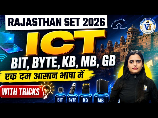 RAJ SET 2026 | ICT में BIT, BYTE, KB, MB, GB आसान भाषा में | ICT One Shot Tricks | Simran Ma'am
