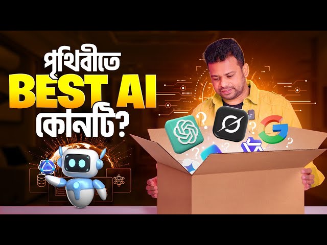 Which AI is the best in the world? | Best AI in the world