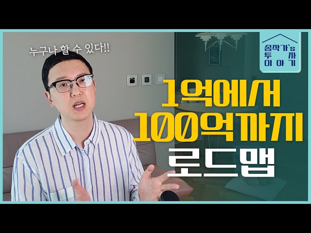The Process of Building Wealth (Investing or Self-Employment)