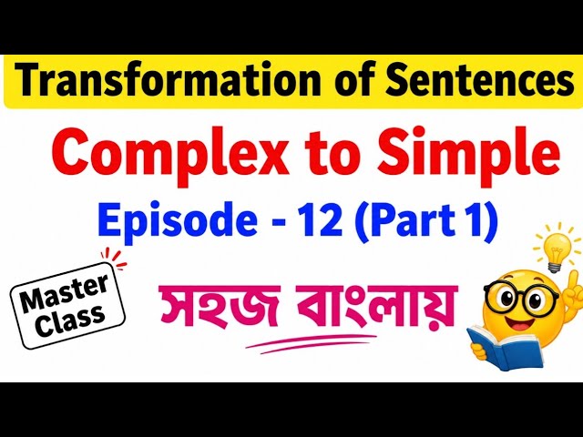 Transformation of Sentences | Complex to Simple | A to Z | Transformation | in Bengali