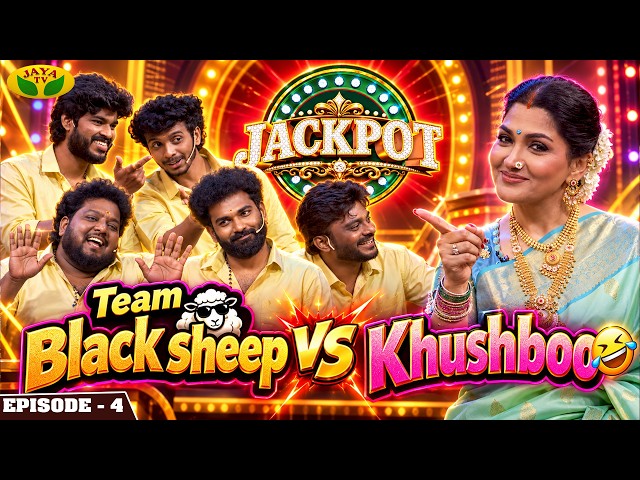 குஷ்பூ பாடல்களை Decode செய்த Team Blacksheep | "JACKPOT" | Episode - 4 | Kushboo | Jaya Tv