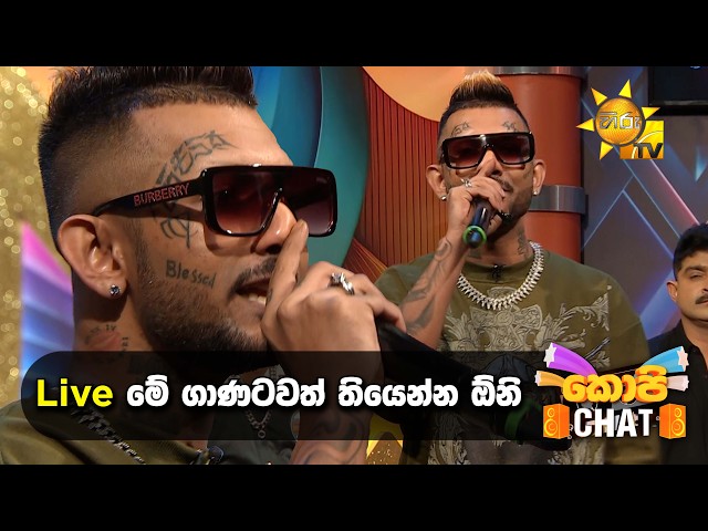 Live මේ ගාණටවත් තියෙන්න ඕනි