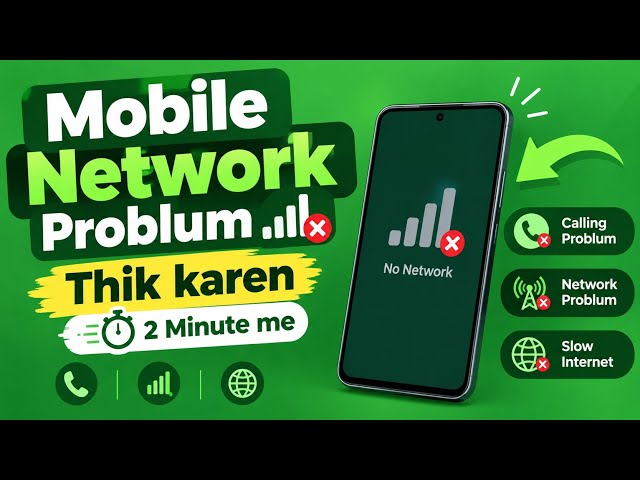 Fix Mobile Network Issues | Resolve Calling & Slow Internet Problems in 2 Minutes 📶 | DigitalX612
